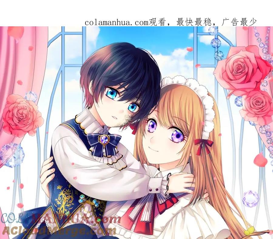 第43话告白❥-穿越成公爵家的女仆-Aloha（主笔）+ Jooahri（原作）（第1张）