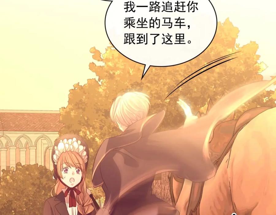 第43话告白❥-穿越成公爵家的女仆-Aloha（主笔）+ Jooahri（原作）（第8张）