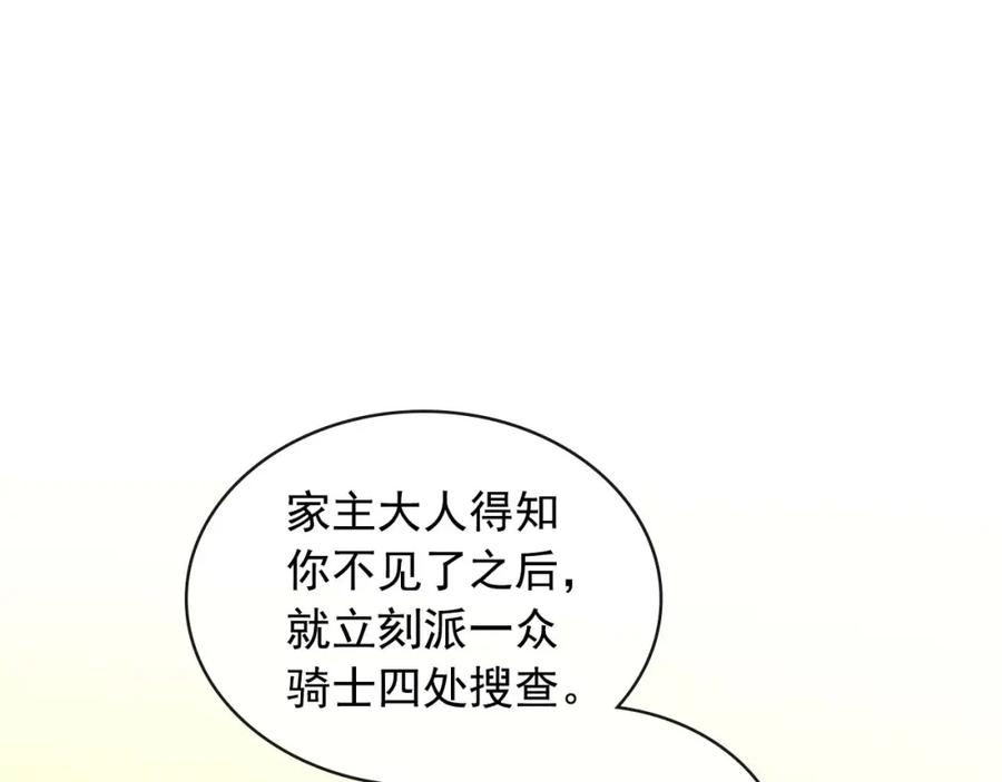 第43话告白❥-穿越成公爵家的女仆-Aloha（主笔）+ Jooahri（原作）（第7张）