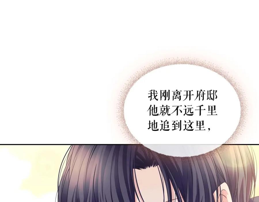 第44话家主大人的另一半-穿越成公爵家的女仆-Aloha（主笔）+ Jooahri（原作）（第10张）