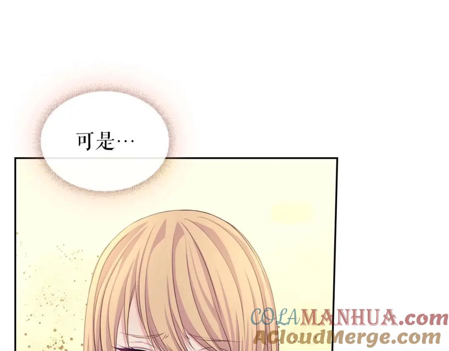 第44话家主大人的另一半-穿越成公爵家的女仆-Aloha（主笔）+ Jooahri（原作）（第13张）