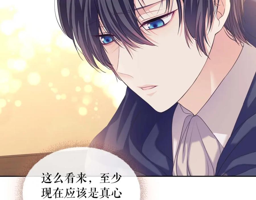 第44话家主大人的另一半-穿越成公爵家的女仆-Aloha（主笔）+ Jooahri（原作）（第11张）