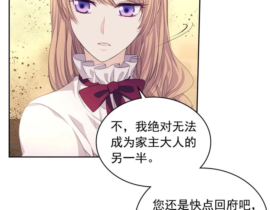 第44话家主大人的另一半-穿越成公爵家的女仆-Aloha（主笔）+ Jooahri（原作）（第14张）