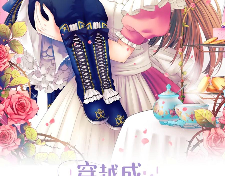 第1季完结男爵府的女仆生活-穿越成公爵家的女仆-Aloha（主笔）+ Jooahri（原作）（第2张）