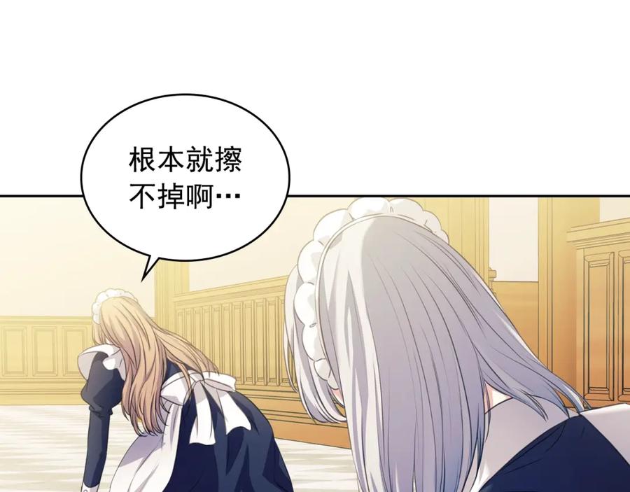 第1季完结男爵府的女仆生活-穿越成公爵家的女仆-Aloha（主笔）+ Jooahri（原作）（第10张）