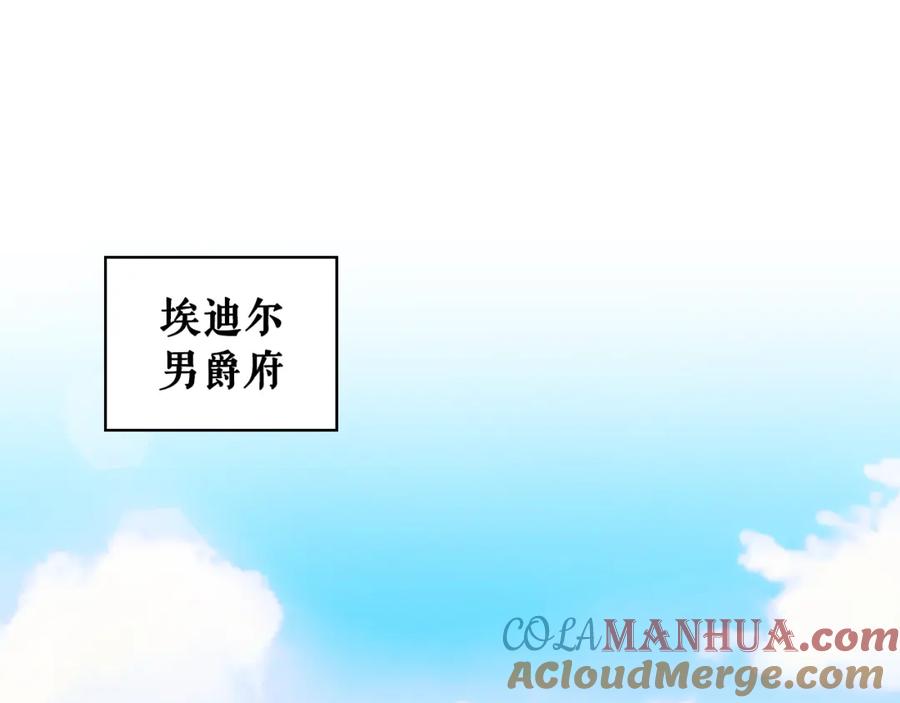 第1季完结男爵府的女仆生活-穿越成公爵家的女仆-Aloha（主笔）+ Jooahri（原作）（第5张）