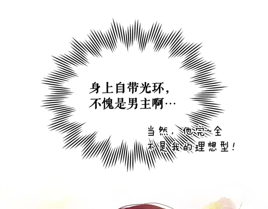 第2季开启篇标致的女仆-穿越成公爵家的女仆-Aloha（主笔）+ Jooahri（原作）（第19张）