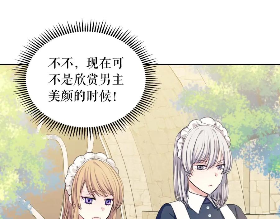 第2季开启篇标致的女仆-穿越成公爵家的女仆-Aloha（主笔）+ Jooahri（原作）（第22张）