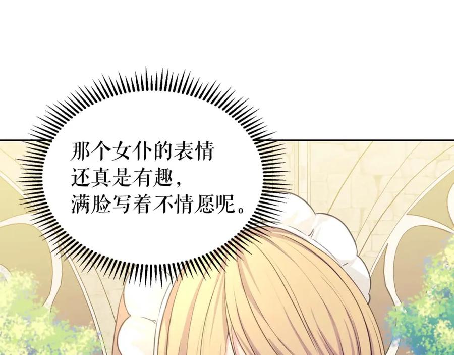 第2季开启篇标致的女仆-穿越成公爵家的女仆-Aloha（主笔）+ Jooahri（原作）（第28张）