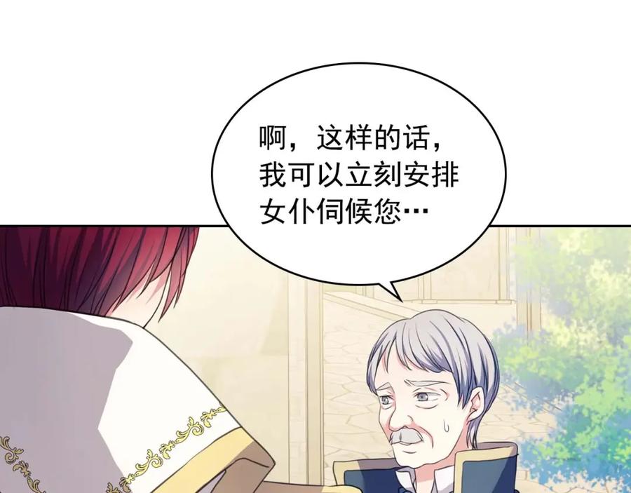 第2季开启篇标致的女仆-穿越成公爵家的女仆-Aloha（主笔）+ Jooahri（原作）（第11张）