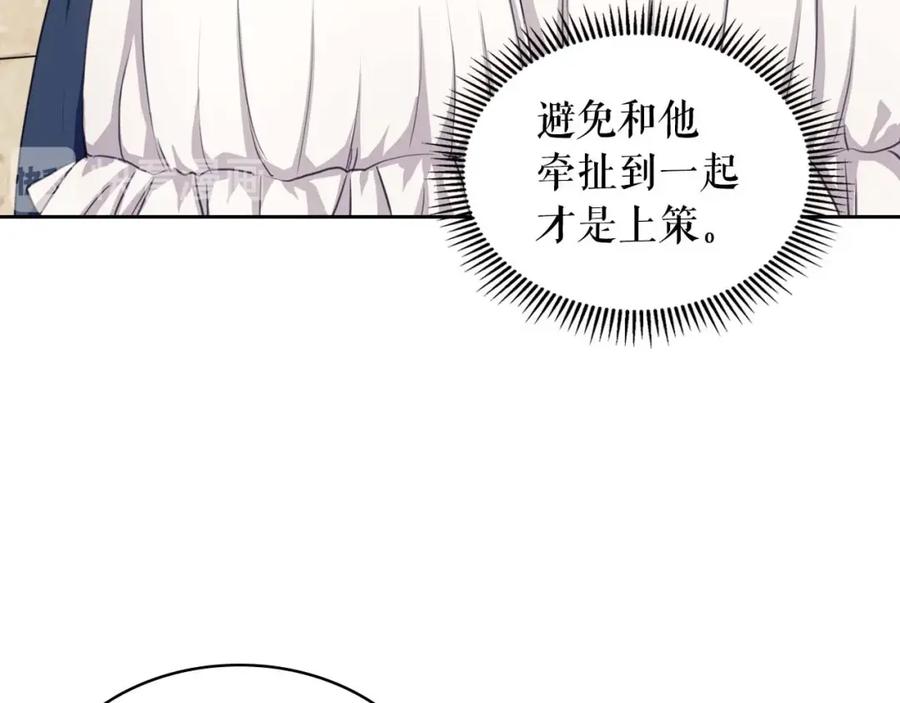 第2季开启篇标致的女仆-穿越成公爵家的女仆-Aloha（主笔）+ Jooahri（原作）（第24张）