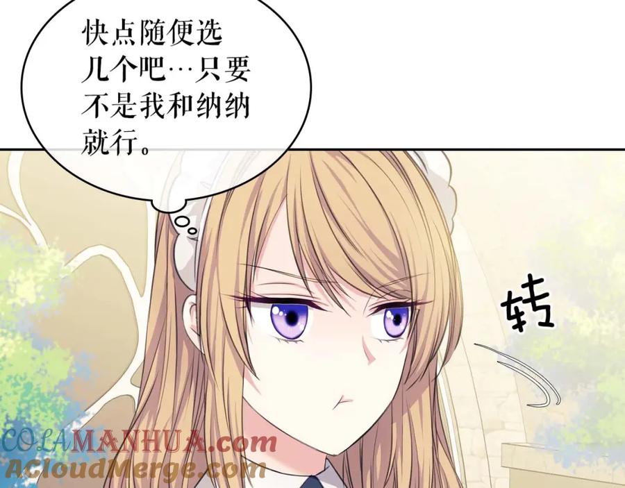 第2季开启篇标致的女仆-穿越成公爵家的女仆-Aloha（主笔）+ Jooahri（原作）（第25张）