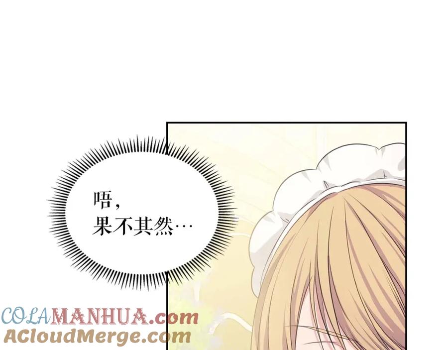 第2季开启篇标致的女仆-穿越成公爵家的女仆-Aloha（主笔）+ Jooahri（原作）（第17张）