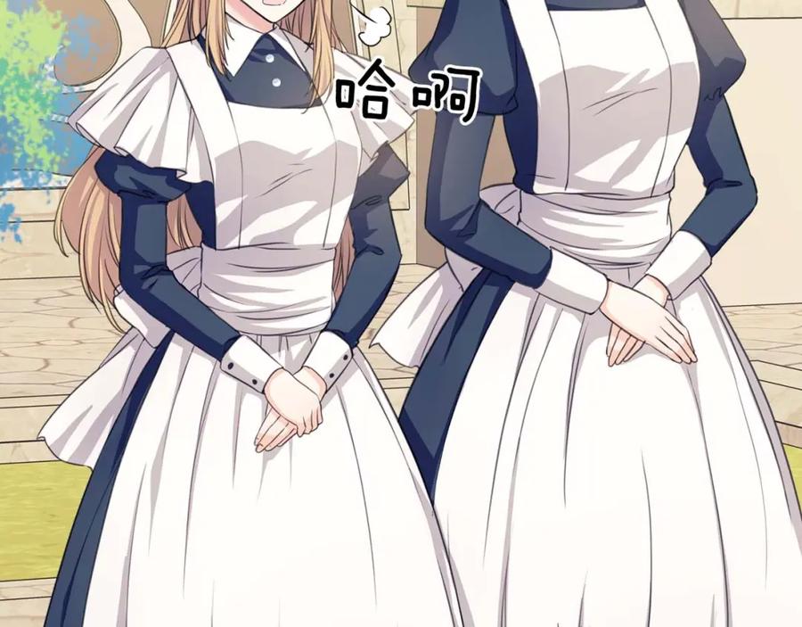 第2季开启篇标致的女仆-穿越成公爵家的女仆-Aloha（主笔）+ Jooahri（原作）（第23张）