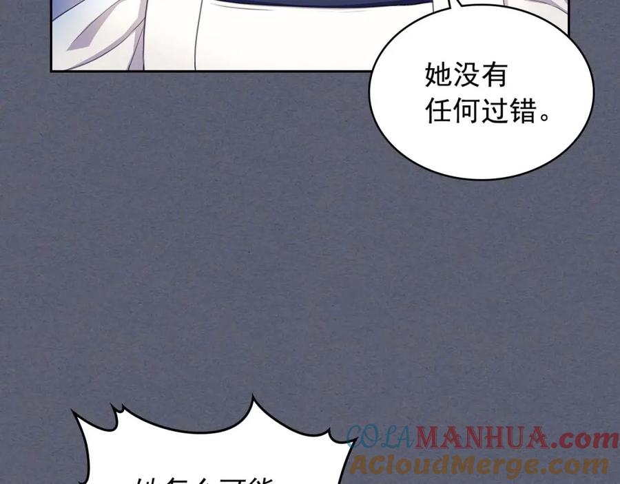 第47话真实目的-穿越成公爵家的女仆-Aloha（主笔）+ Jooahri（原作）（第9张）