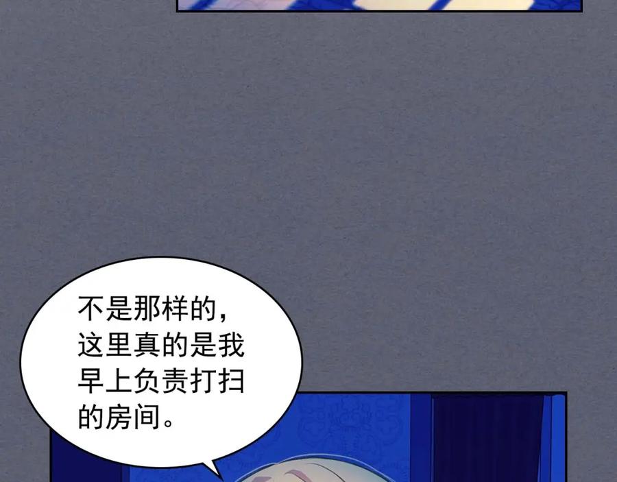 第47话真实目的-穿越成公爵家的女仆-Aloha（主笔）+ Jooahri（原作）（第7张）