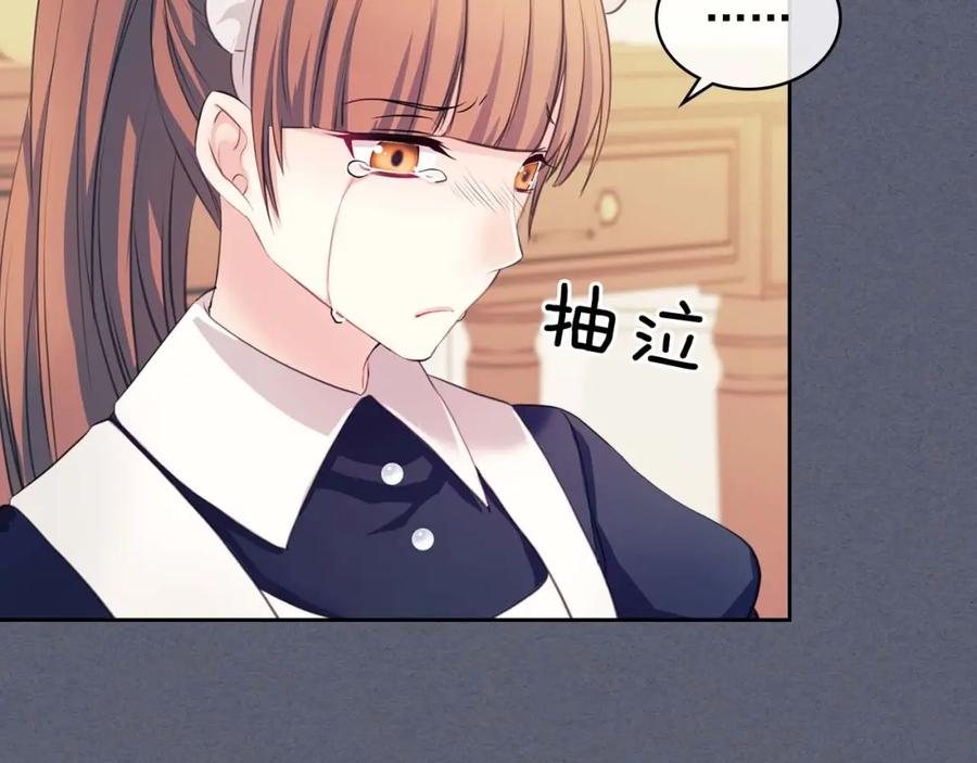 第47话真实目的-穿越成公爵家的女仆-Aloha（主笔）+ Jooahri（原作）（第14张）