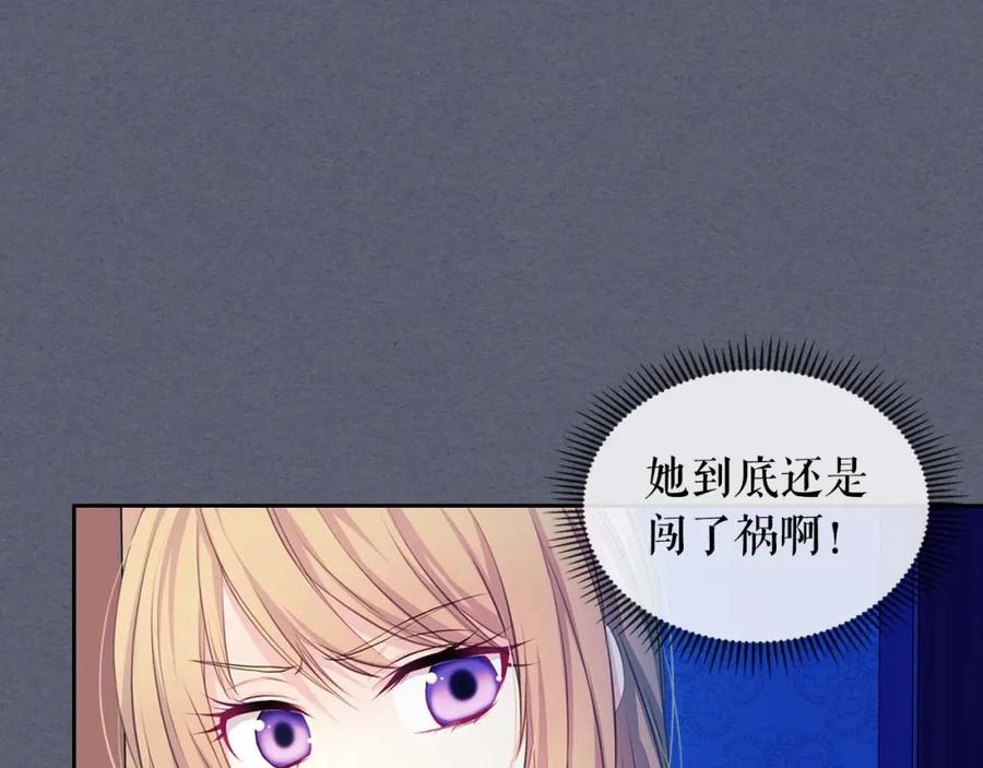 第47话真实目的-穿越成公爵家的女仆-Aloha（主笔）+ Jooahri（原作）（第12张）