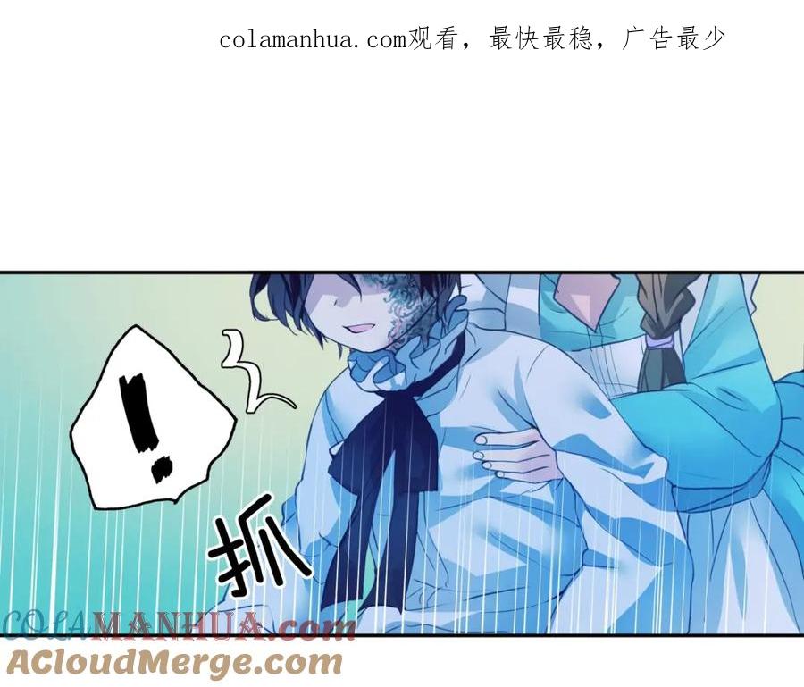 第3话诅咒中的谎言-穿越成公爵家的女仆-Aloha（主笔）+ Jooahri（原作）（第1张）