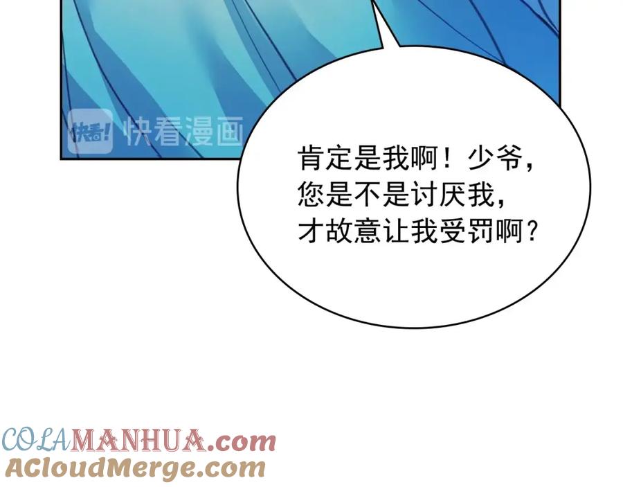 第3话诅咒中的谎言-穿越成公爵家的女仆-Aloha（主笔）+ Jooahri（原作）（第9张）