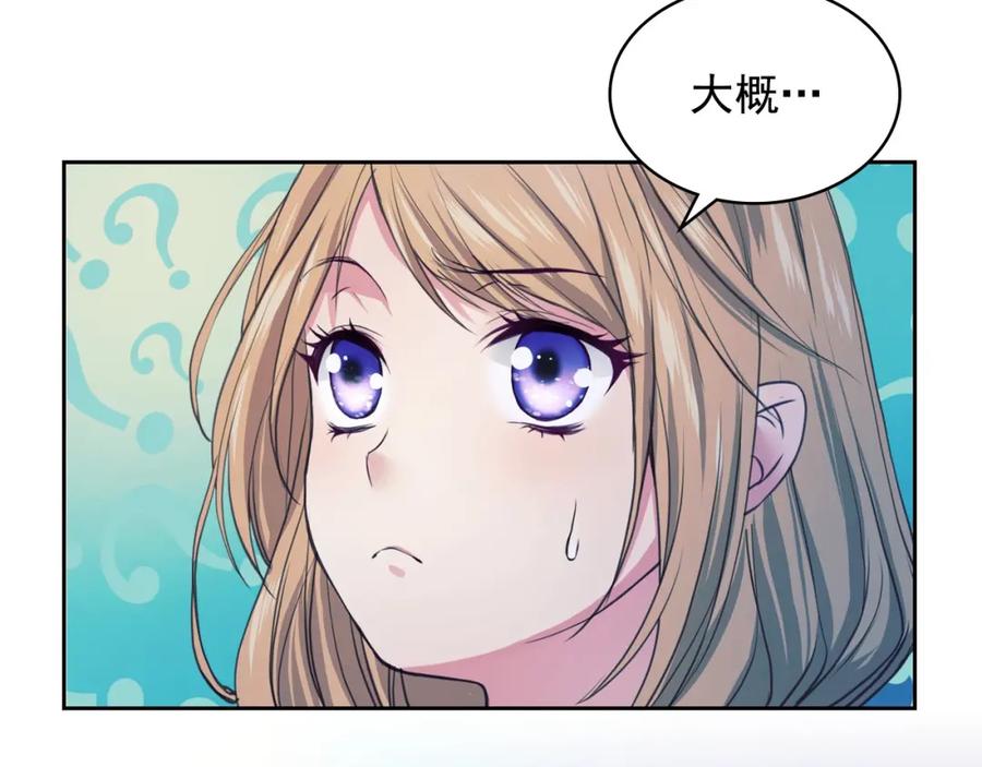 第3话诅咒中的谎言-穿越成公爵家的女仆-Aloha（主笔）+ Jooahri（原作）（第14张）