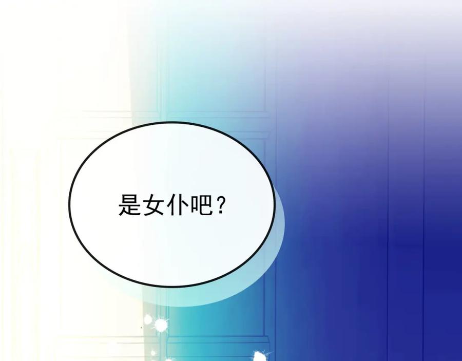 第3话诅咒中的谎言-穿越成公爵家的女仆-Aloha（主笔）+ Jooahri（原作）（第15张）