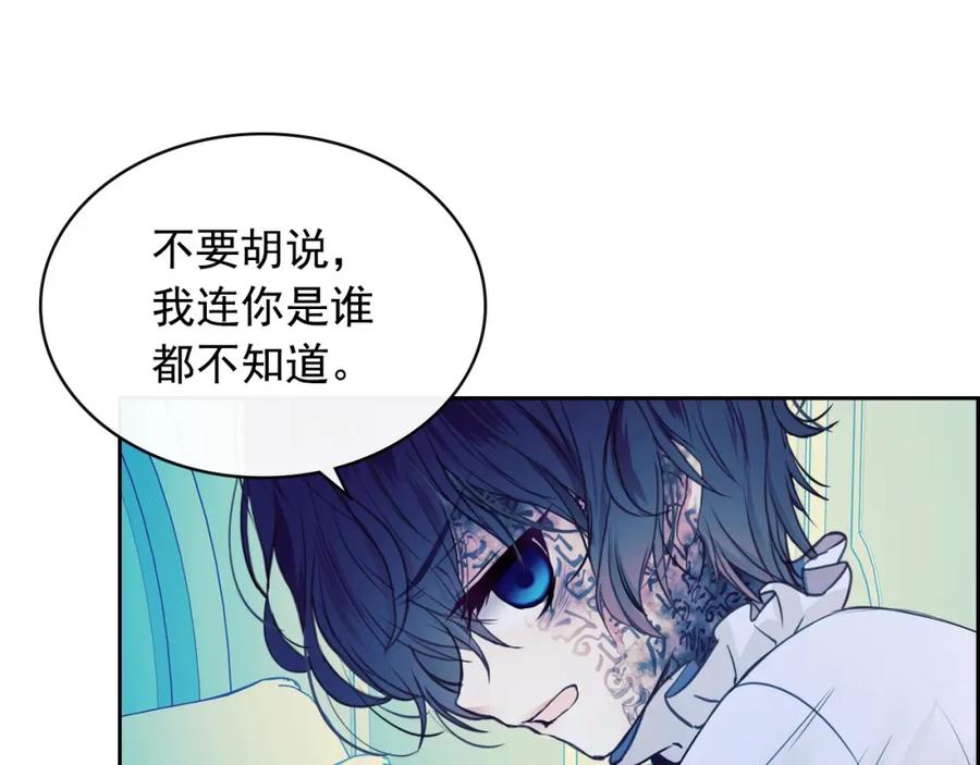 第3话诅咒中的谎言-穿越成公爵家的女仆-Aloha（主笔）+ Jooahri（原作）（第11张）