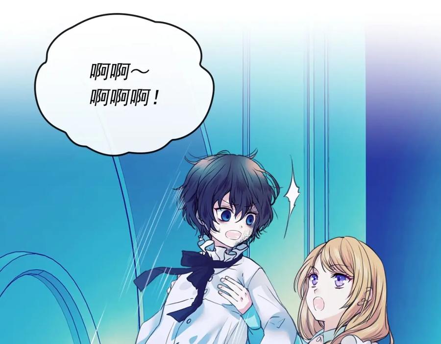 第3话诅咒中的谎言-穿越成公爵家的女仆-Aloha（主笔）+ Jooahri（原作）（第4张）