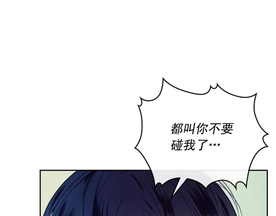 第3话诅咒中的谎言-穿越成公爵家的女仆-Aloha（主笔）+ Jooahri（原作）（第2张）