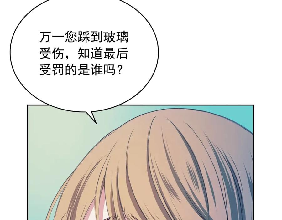 第3话诅咒中的谎言-穿越成公爵家的女仆-Aloha（主笔）+ Jooahri（原作）（第7张）