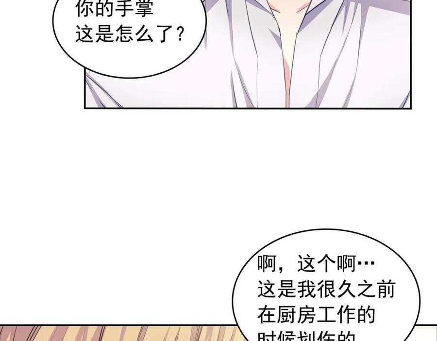 第48话少爷的眼眸-穿越成公爵家的女仆-Aloha（主笔）+ Jooahri（原作）（第16张）