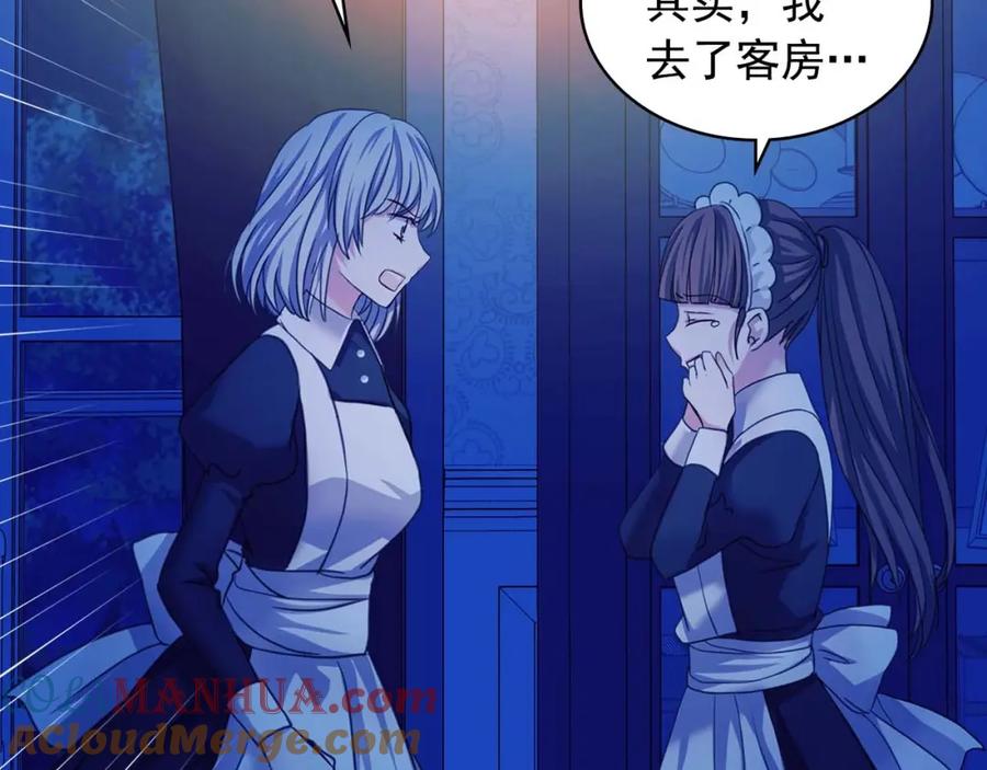 第49话过道内再遇迭戈-穿越成公爵家的女仆-Aloha（主笔）+ Jooahri（原作）（第13张）