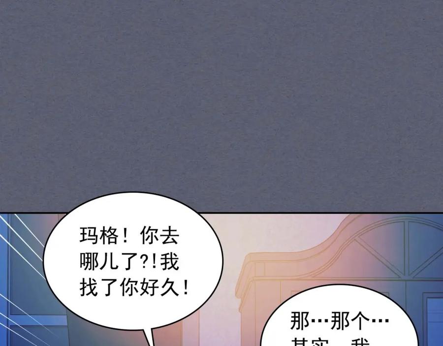 第49话过道内再遇迭戈-穿越成公爵家的女仆-Aloha（主笔）+ Jooahri（原作）（第12张）