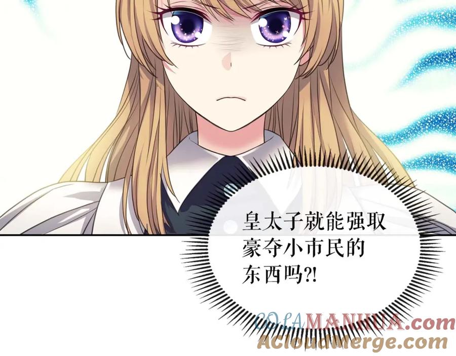 第50话好久不见♥️-穿越成公爵家的女仆-Aloha（主笔）+ Jooahri（原作）（第17张）
