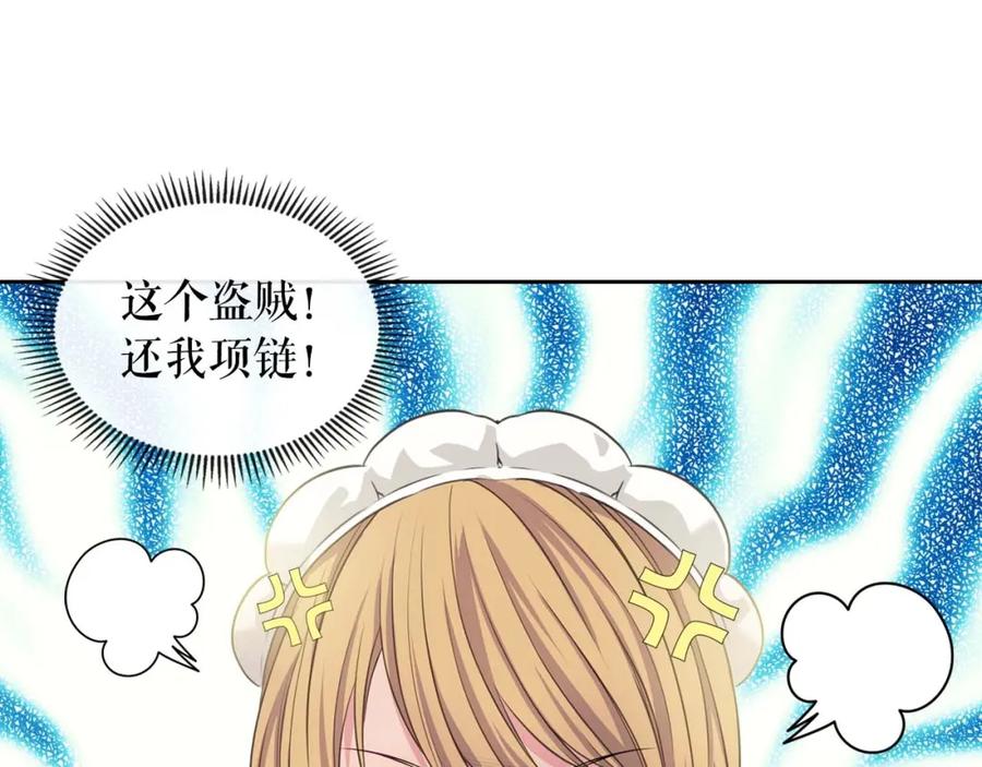 第50话好久不见♥️-穿越成公爵家的女仆-Aloha（主笔）+ Jooahri（原作）（第16张）