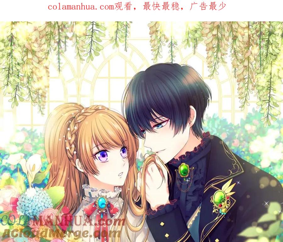 第50话好久不见♥️-穿越成公爵家的女仆-Aloha（主笔）+ Jooahri（原作）（第1张）