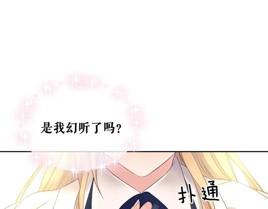 第51话久别重逢，心砰砰-穿越成公爵家的女仆-Aloha（主笔）+ Jooahri（原作）（第9张）