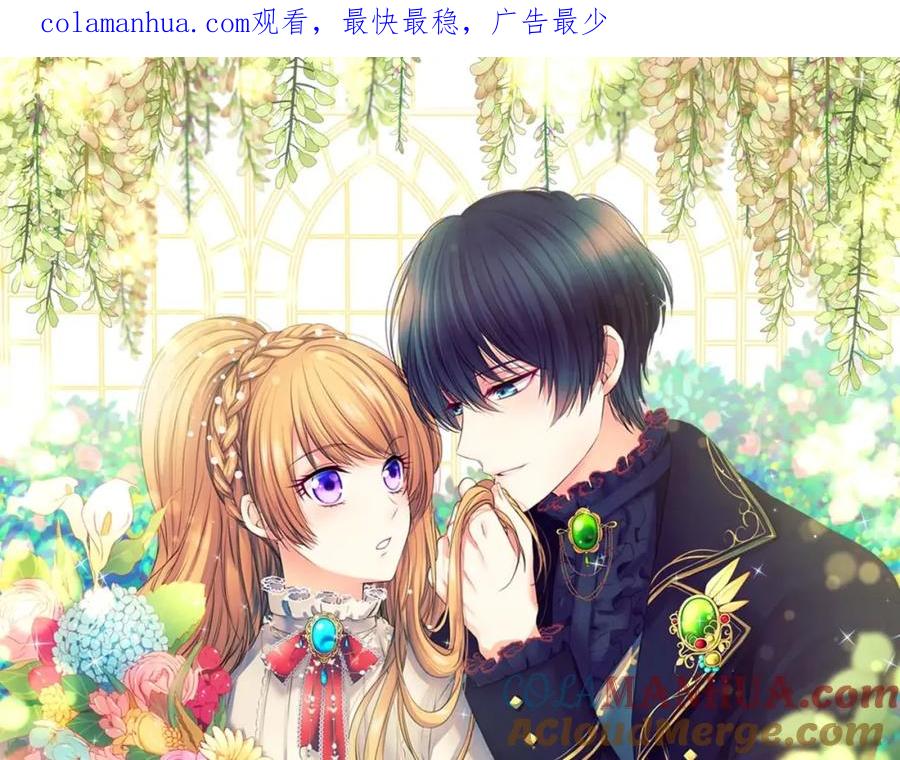 第51话久别重逢，心砰砰-穿越成公爵家的女仆-Aloha（主笔）+ Jooahri（原作）（第1张）