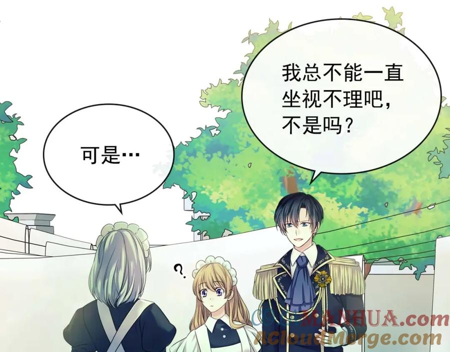 第52话示爱-穿越成公爵家的女仆-Aloha（主笔）+ Jooahri（原作）（第9张）