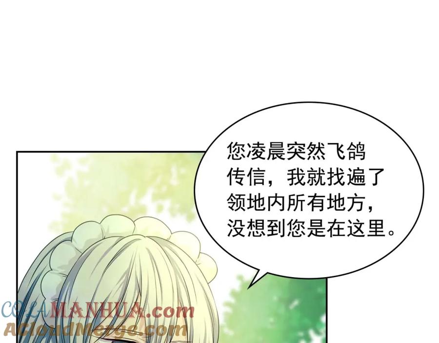 第52话示爱-穿越成公爵家的女仆-Aloha（主笔）+ Jooahri（原作）（第5张）