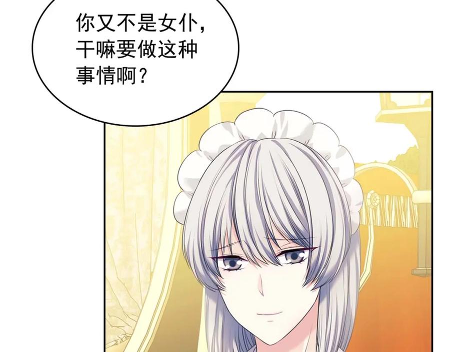 第54话你是这个家的女主人！-穿越成公爵家的女仆-Aloha（主笔）+ Jooahri（原作）（第8张）