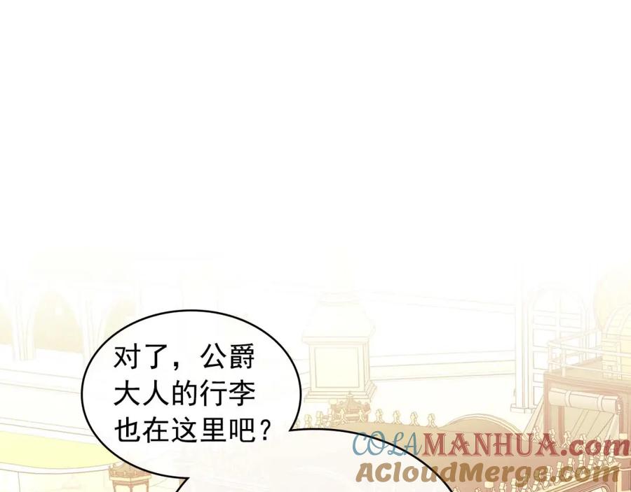 第54话你是这个家的女主人！-穿越成公爵家的女仆-Aloha（主笔）+ Jooahri（原作）（第5张）