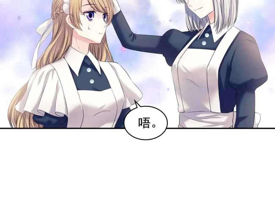 第54话你是这个家的女主人！-穿越成公爵家的女仆-Aloha（主笔）+ Jooahri（原作）（第16张）