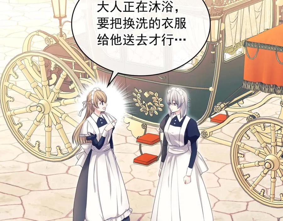第54话你是这个家的女主人！-穿越成公爵家的女仆-Aloha（主笔）+ Jooahri（原作）（第6张）
