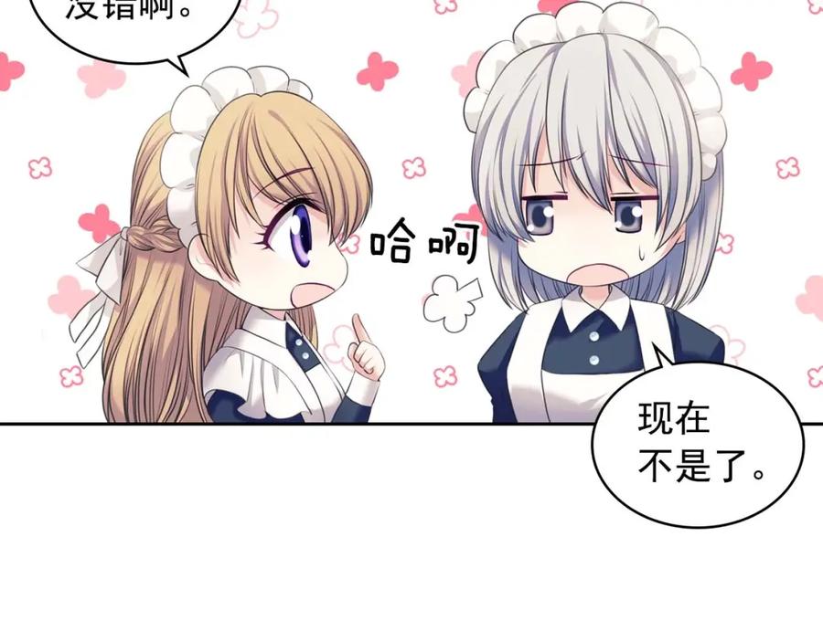 第54话你是这个家的女主人！-穿越成公爵家的女仆-Aloha（主笔）+ Jooahri（原作）（第10张）
