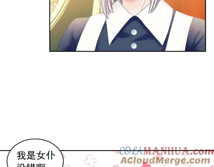 第54话你是这个家的女主人！-穿越成公爵家的女仆-Aloha（主笔）+ Jooahri（原作）（第9张）