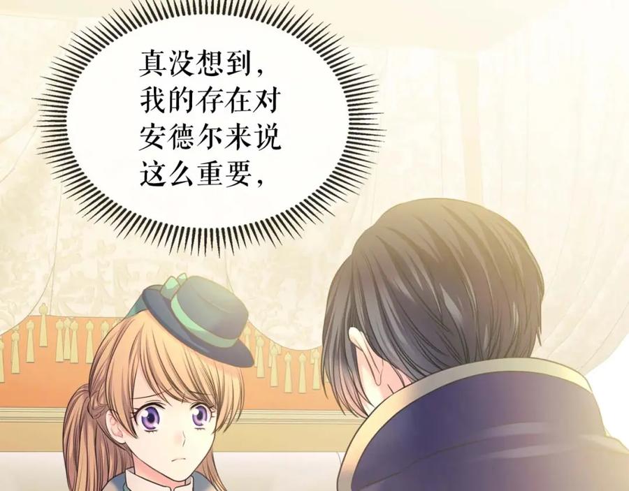 第55话成为贵族的第一天-穿越成公爵家的女仆-Aloha（主笔）+ Jooahri（原作）（第20张）