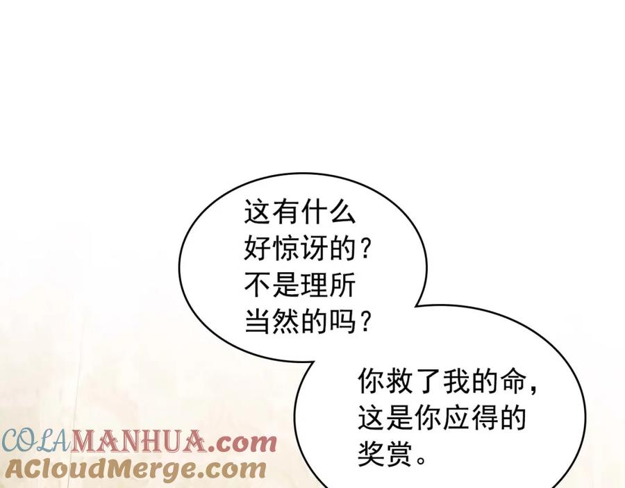 第55话成为贵族的第一天-穿越成公爵家的女仆-Aloha（主笔）+ Jooahri（原作）（第5张）