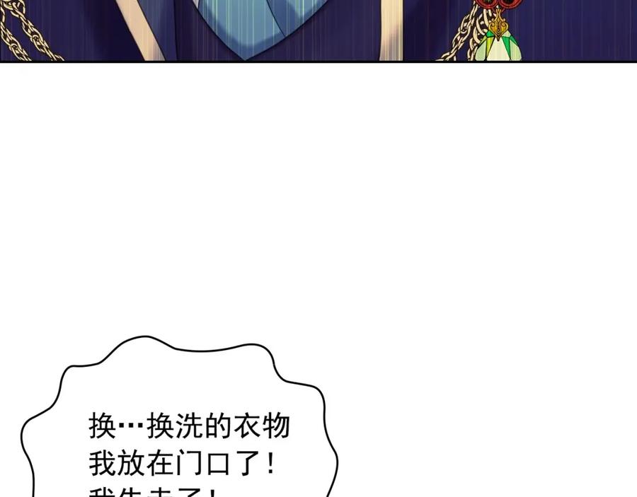 第56话公开表白！-穿越成公爵家的女仆-Aloha（主笔）+ Jooahri（原作）（第11张）