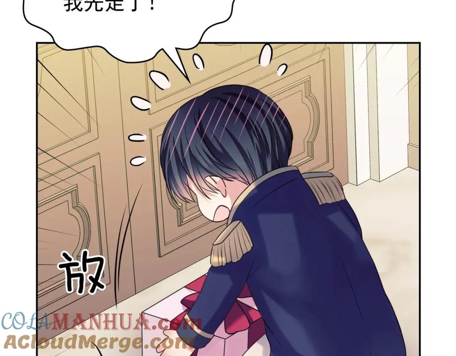 第56话公开表白！-穿越成公爵家的女仆-Aloha（主笔）+ Jooahri（原作）（第12张）